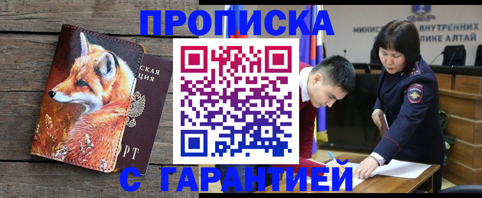 временная регистрация 2025 в Агрызе