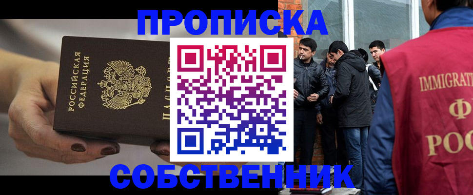 прописка штамп в Агрызе