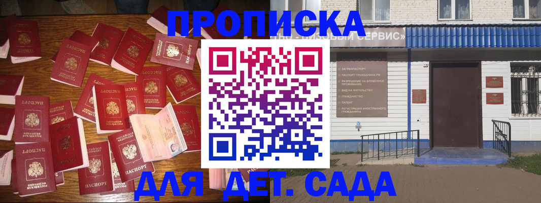 регистрация в Агрызе