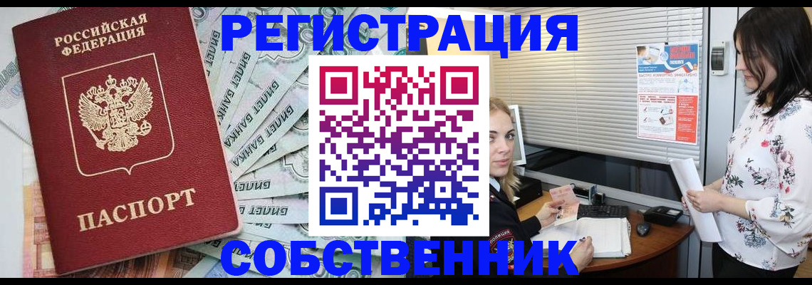 временная регистрация в Агрызе